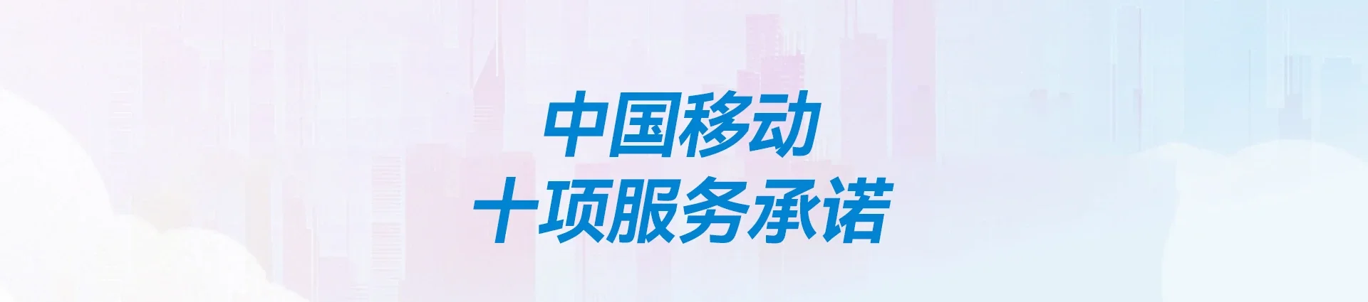 乐陵市移动宽带