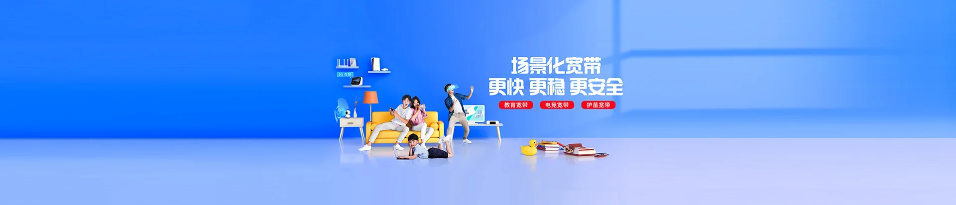 乐陵市移动宽带