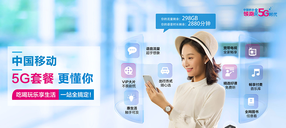 中国移动乐陵市移动宽带
